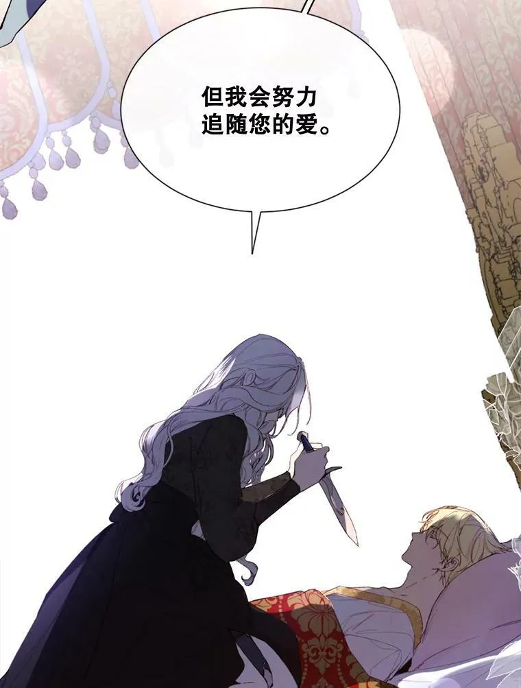 68.艰难的决定 第86页