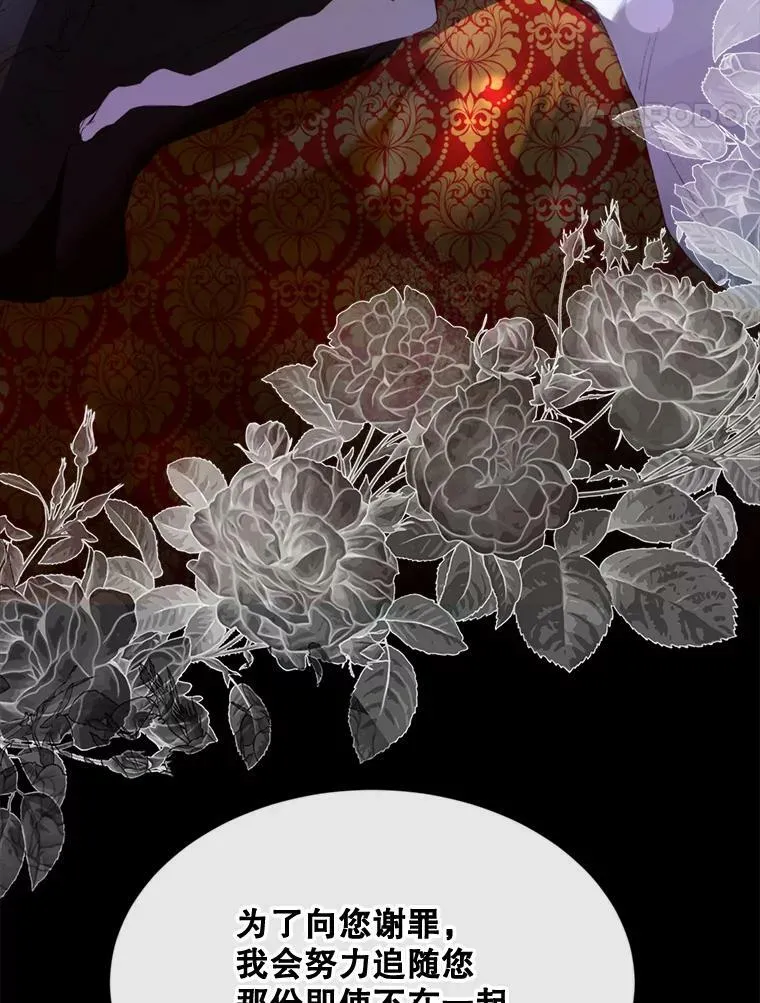68.艰难的决定 第87页