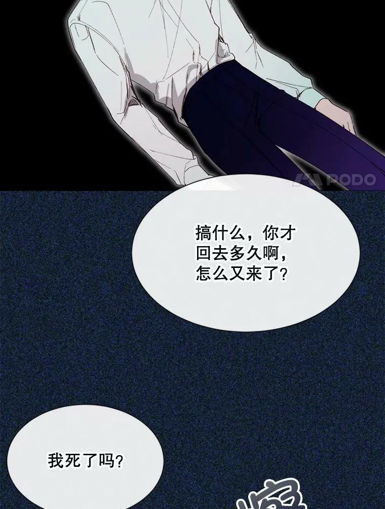 68.艰难的决定 第90页