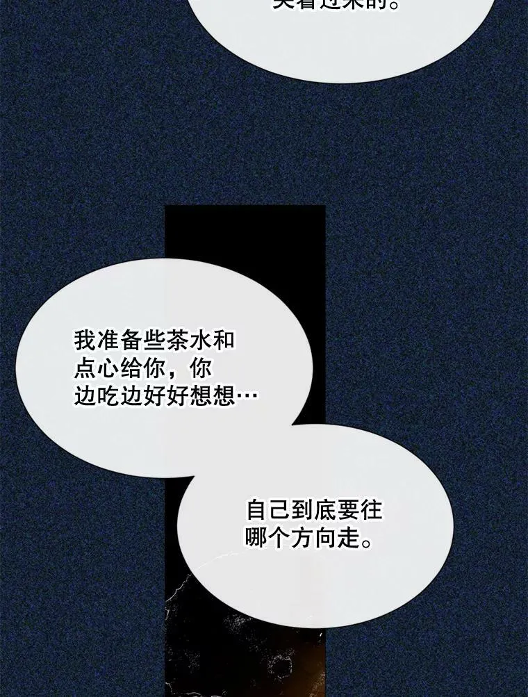 68.艰难的决定 第92页