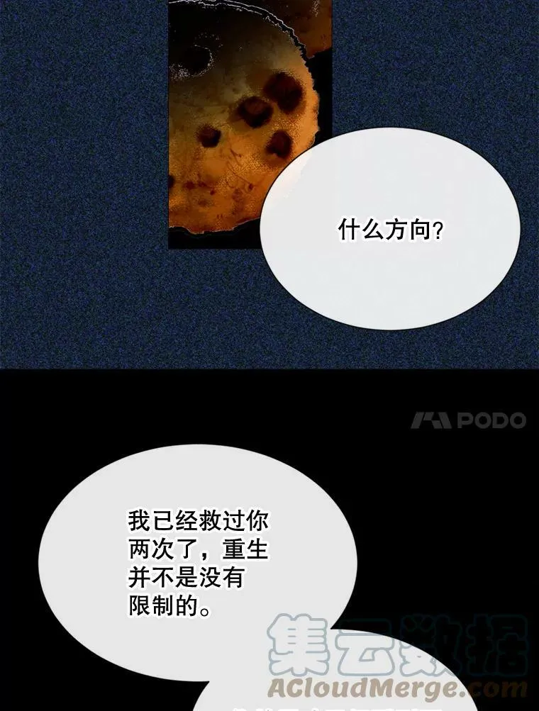 68.艰难的决定 第93页