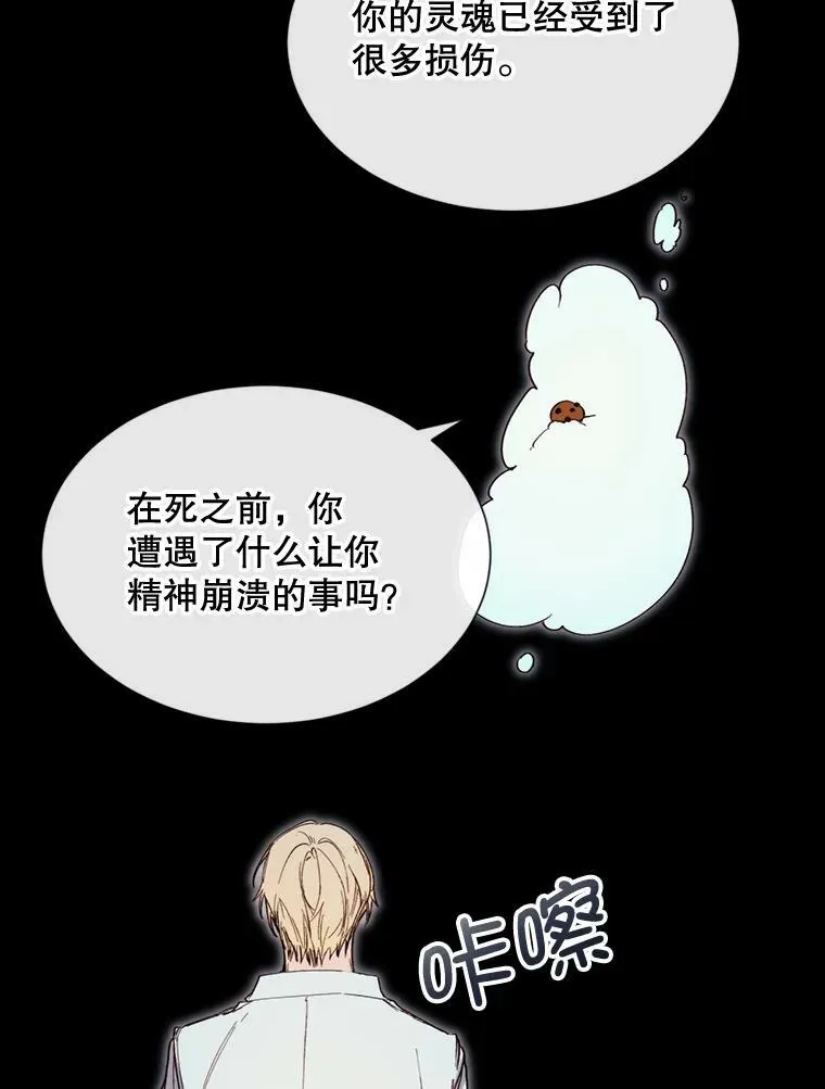 68.艰难的决定 第94页