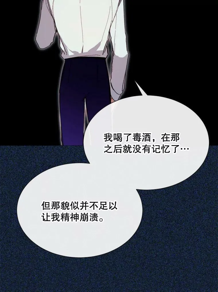 68.艰难的决定 第95页