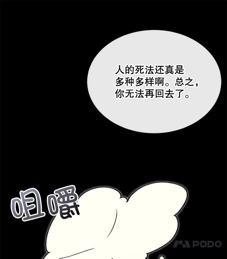 68.艰难的决定 第96页