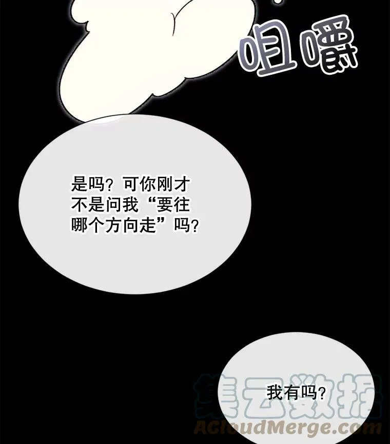 68.艰难的决定 第97页