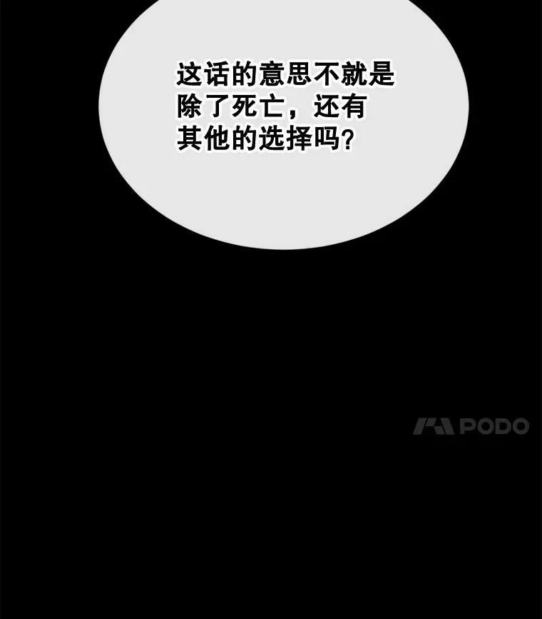 68.艰难的决定 第100页