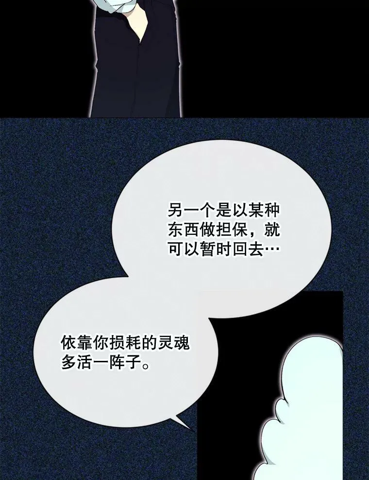69.重回世间 第3页