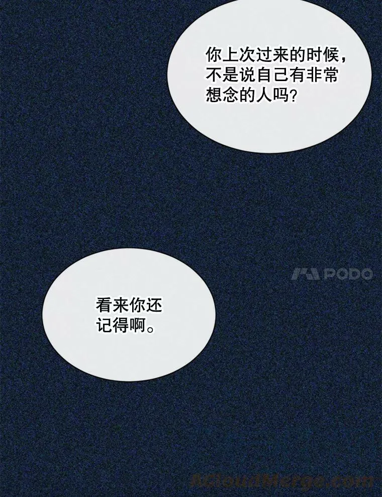 69.重回世间 第7页