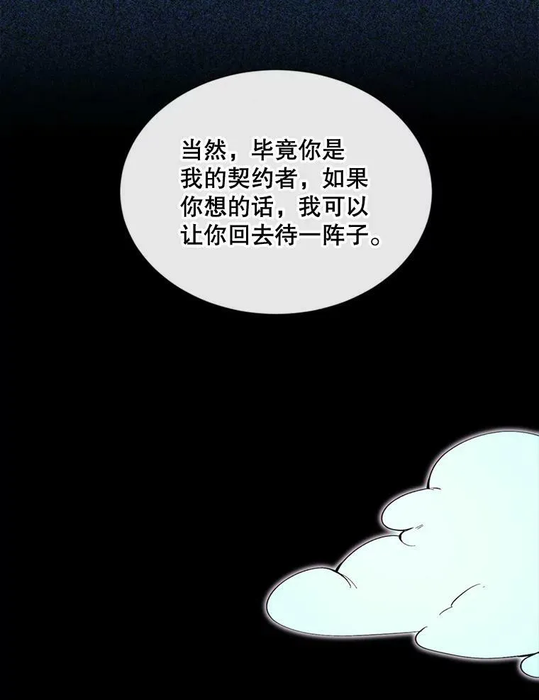 69.重回世间 第8页