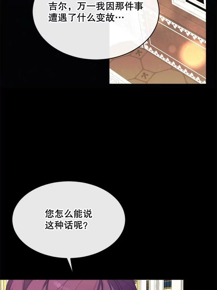 69.重回世间 第18页