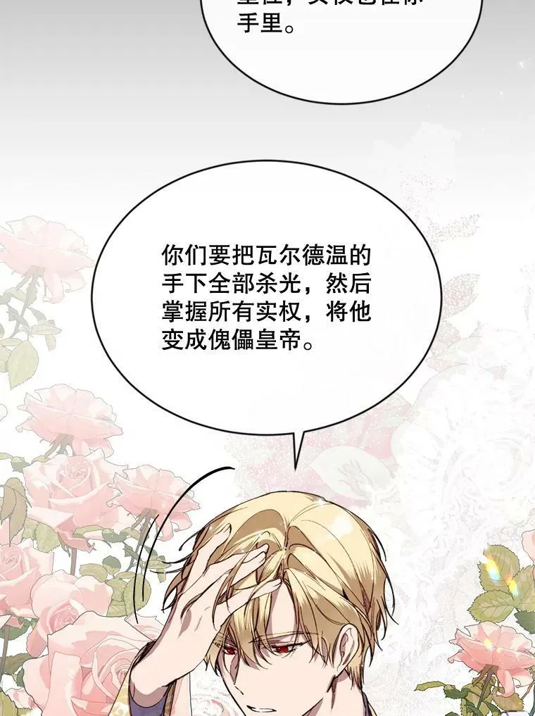 69.重回世间 第21页