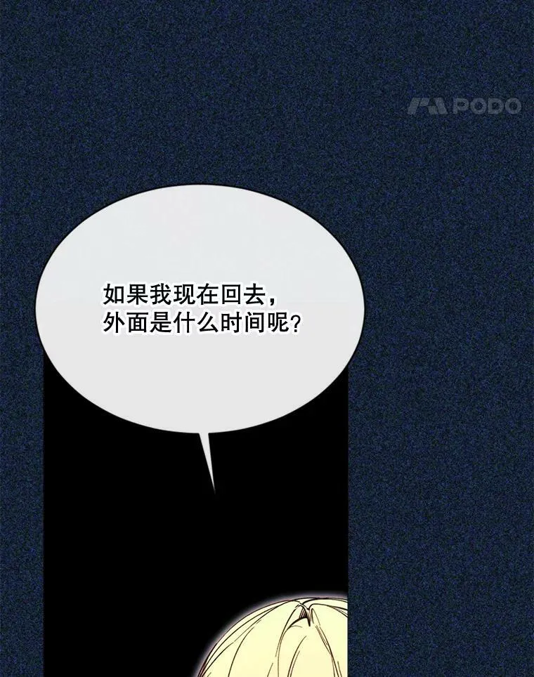 69.重回世间 第30页