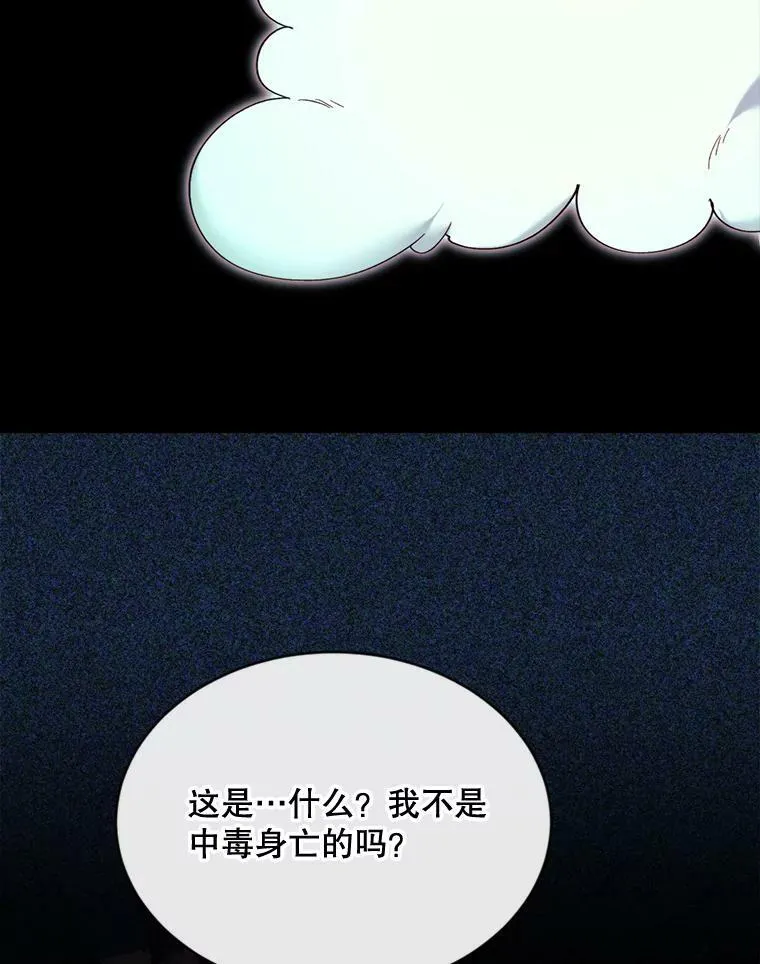 69.重回世间 第32页