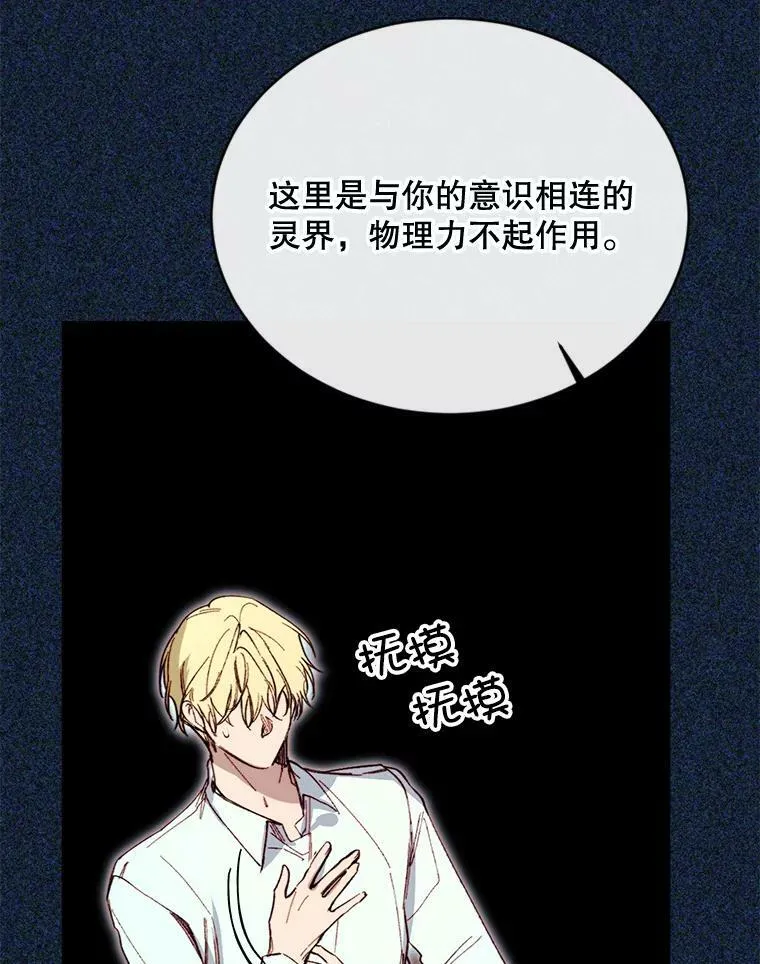 69.重回世间 第35页