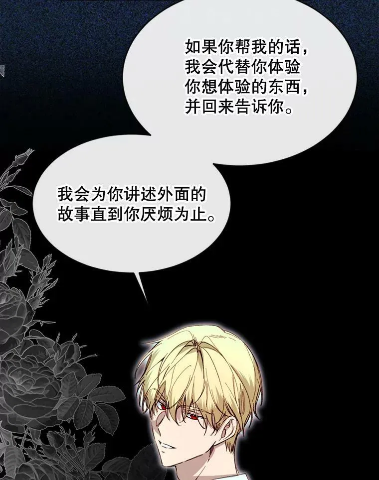 69.重回世间 第41页