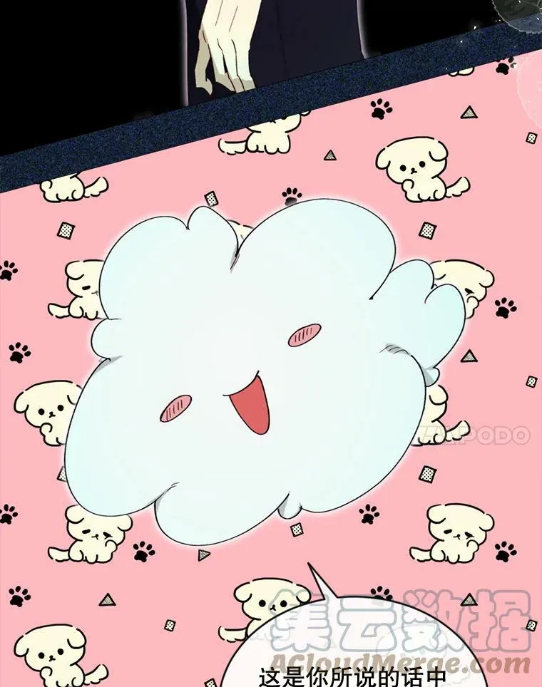 69.重回世间 第43页