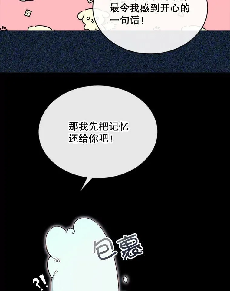 69.重回世间 第44页