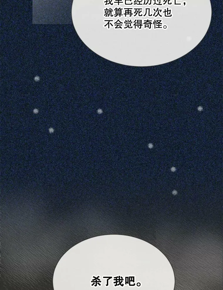 69.重回世间 第48页