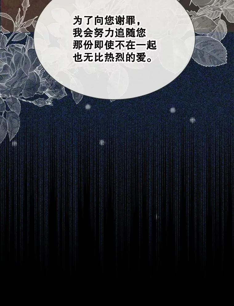 69.重回世间 第54页