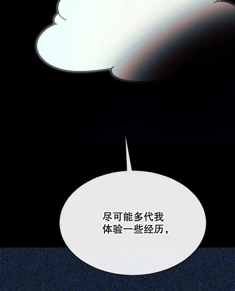 69.重回世间 第57页