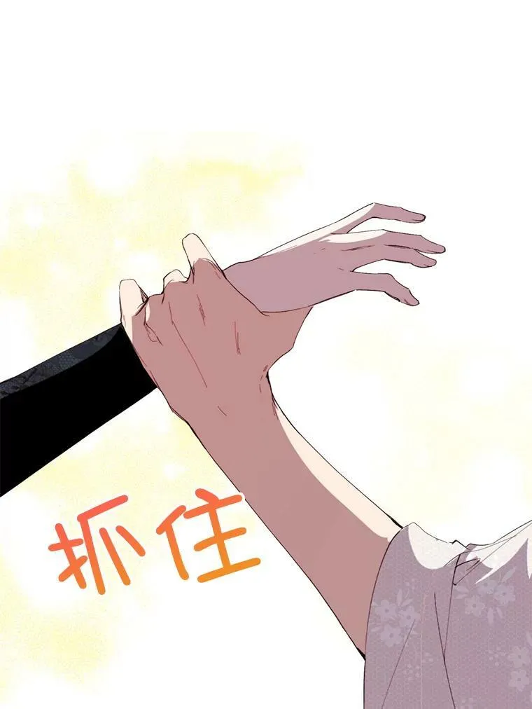 69.重回世间 第71页