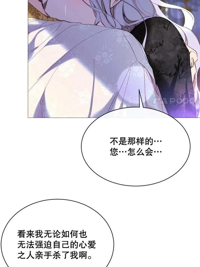 69.重回世间 第77页