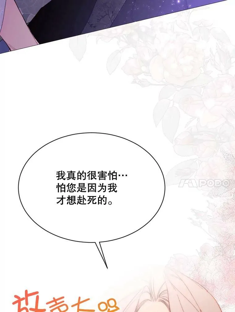 69.重回世间 第80页