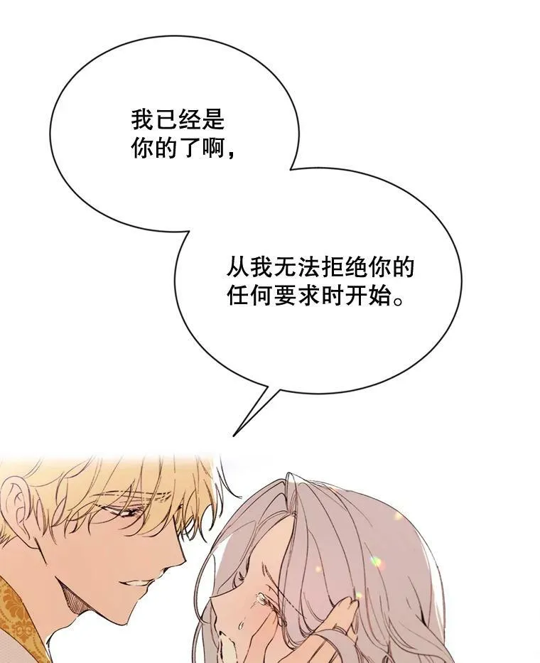 69.重回世间 第86页