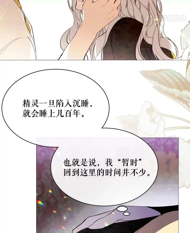 69.重回世间 第87页