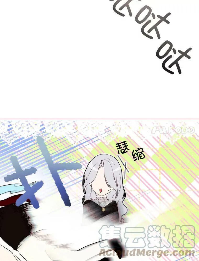 70.最终话（完结） 第7页