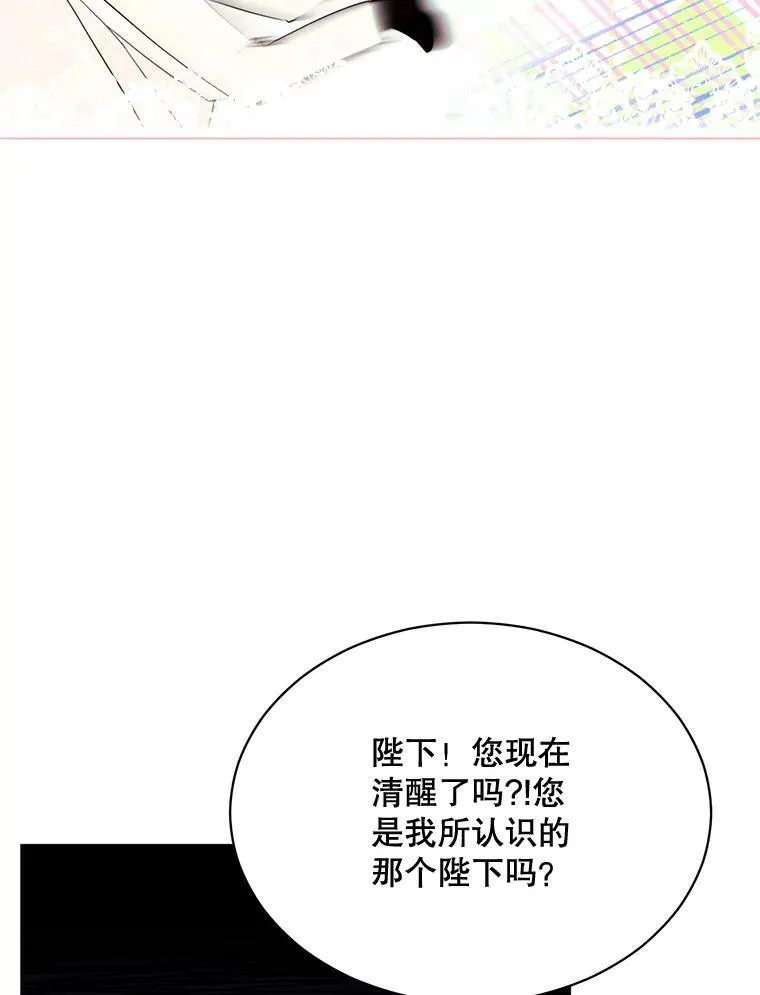 70.最终话（完结） 第8页