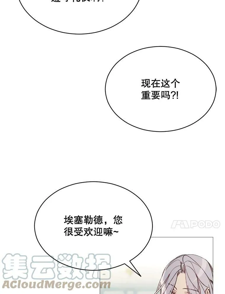 70.最终话（完结） 第10页
