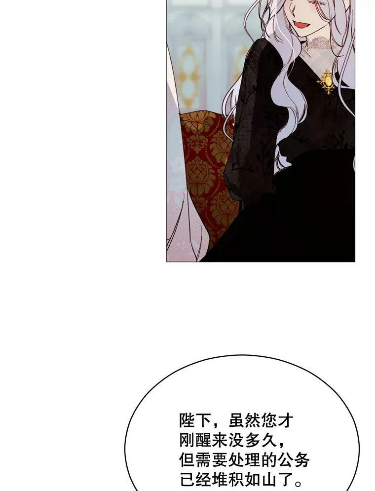 70.最终话（完结） 第11页