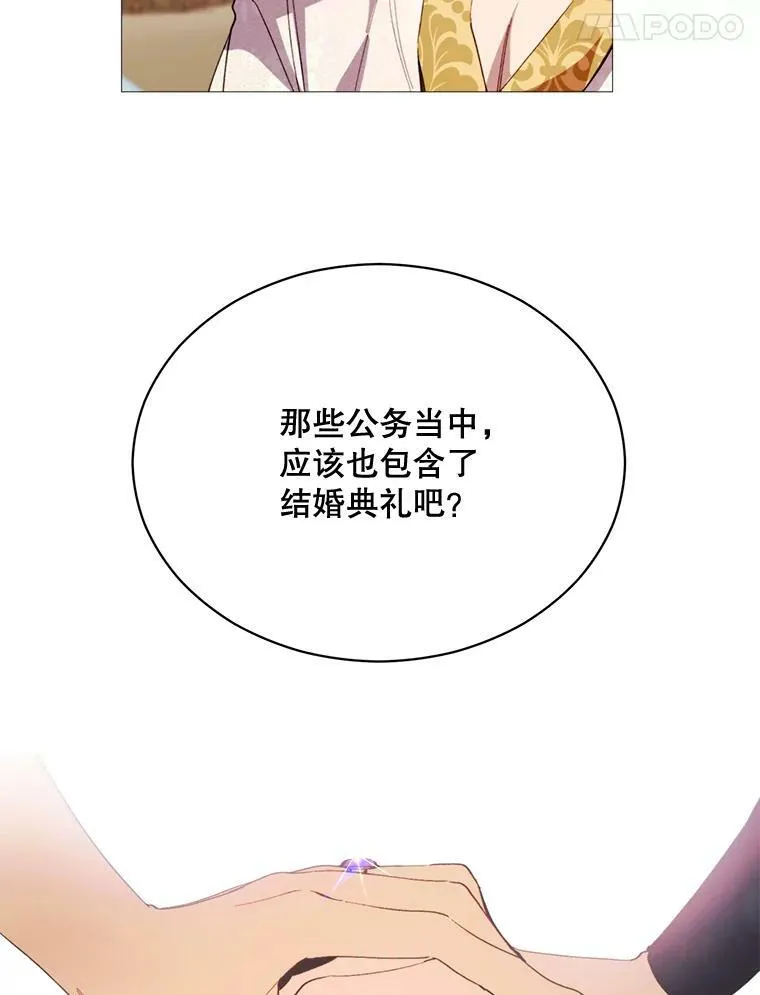 70.最终话（完结） 第14页