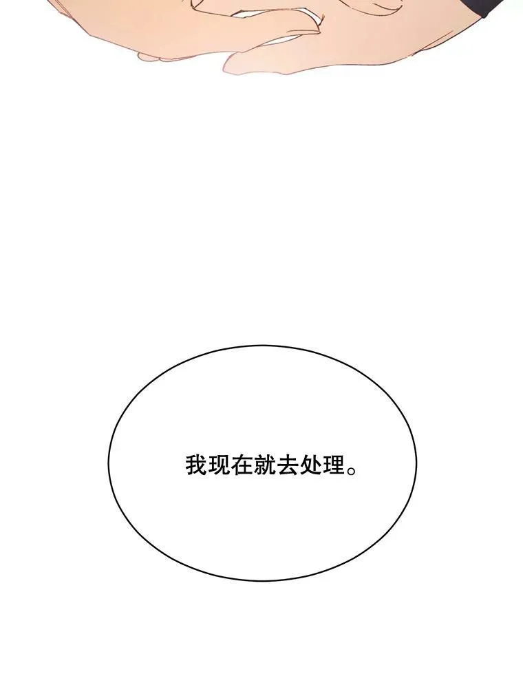 70.最终话（完结） 第15页