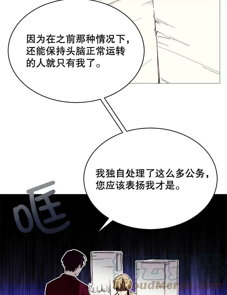 70.最终话（完结） 第19页