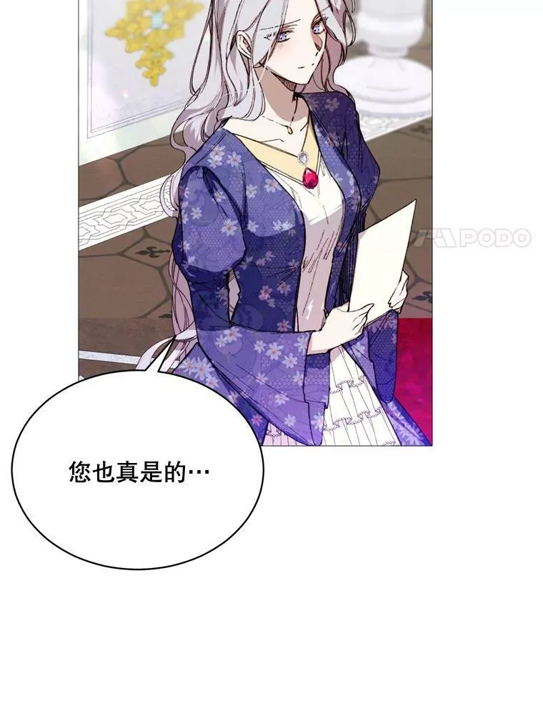 70.最终话（完结） 第21页