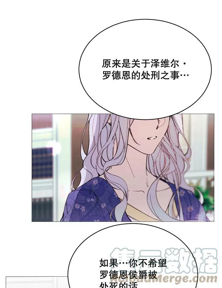 70.最终话（完结） 第25页