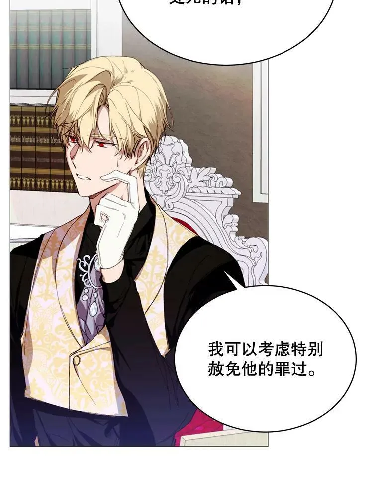 70.最终话（完结） 第26页