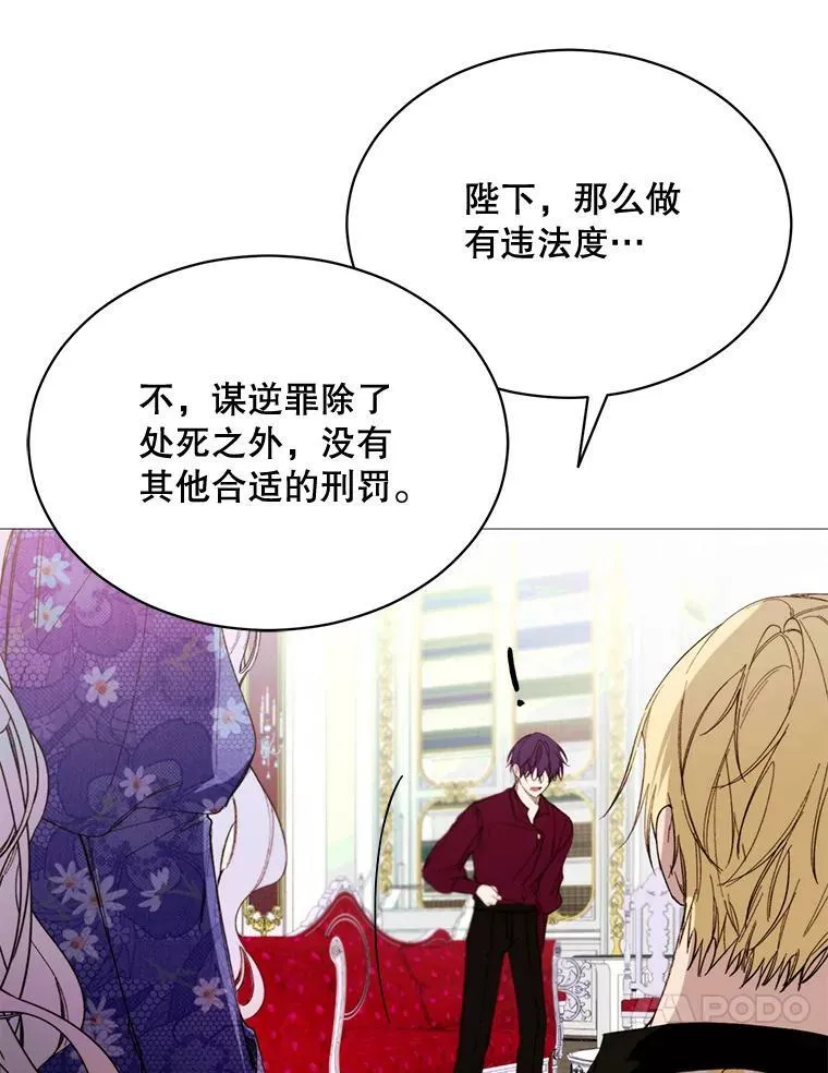 70.最终话（完结） 第27页