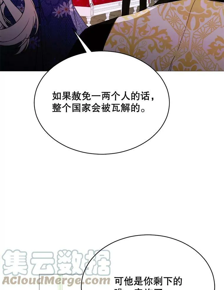 70.最终话（完结） 第28页