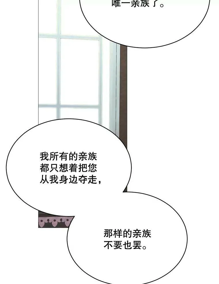 70.最终话（完结） 第29页
