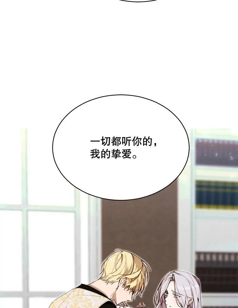 70.最终话（完结） 第30页