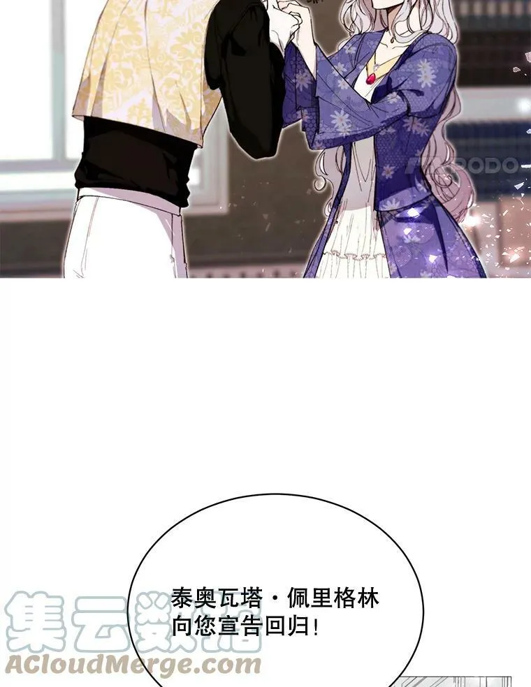 70.最终话（完结） 第31页