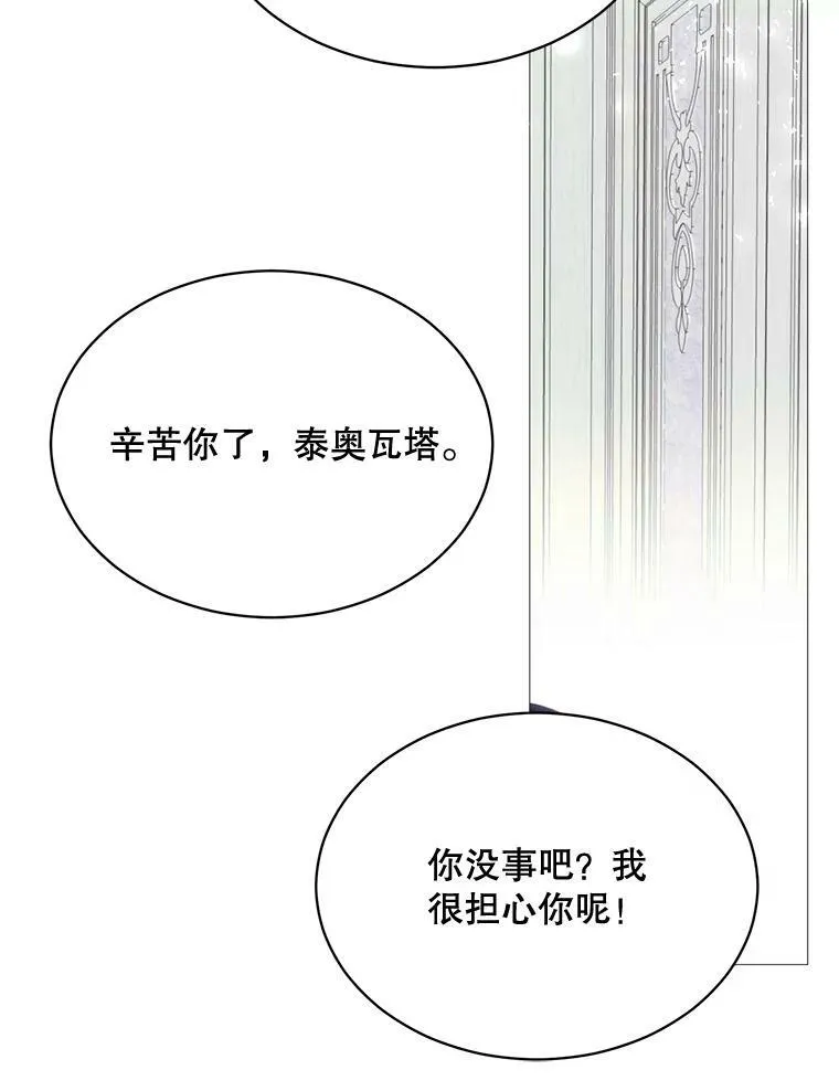 70.最终话（完结） 第32页