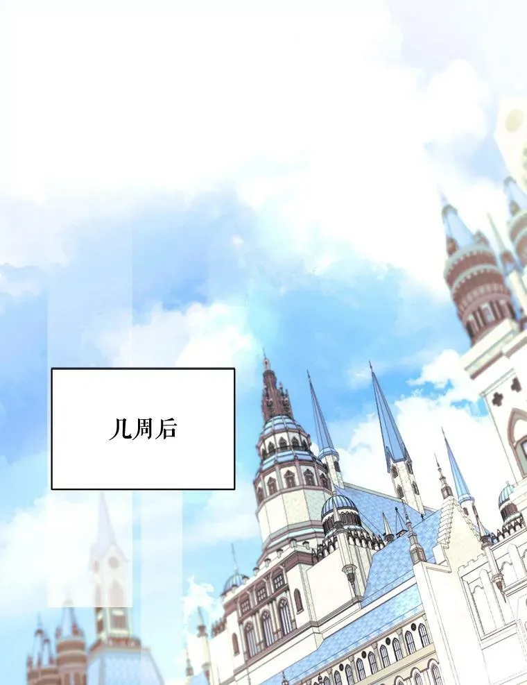 70.最终话（完结） 第33页