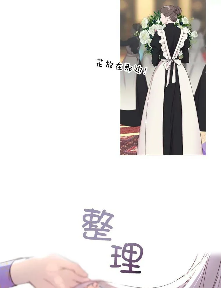 70.最终话（完结） 第35页