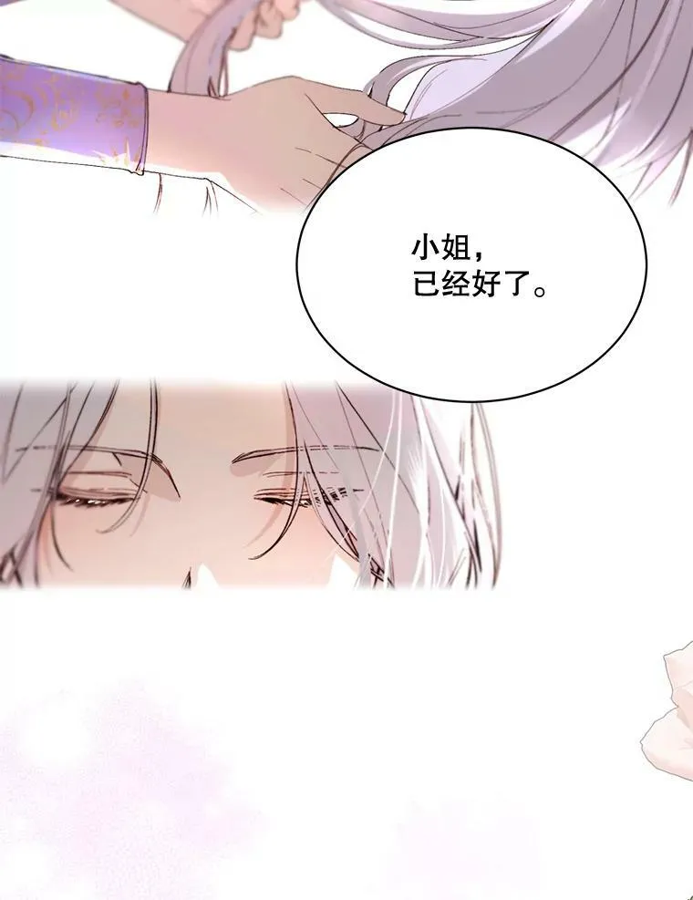70.最终话（完结） 第36页