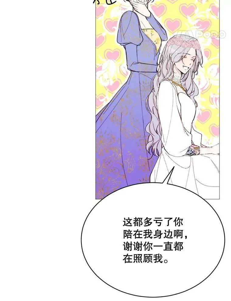70.最终话（完结） 第41页