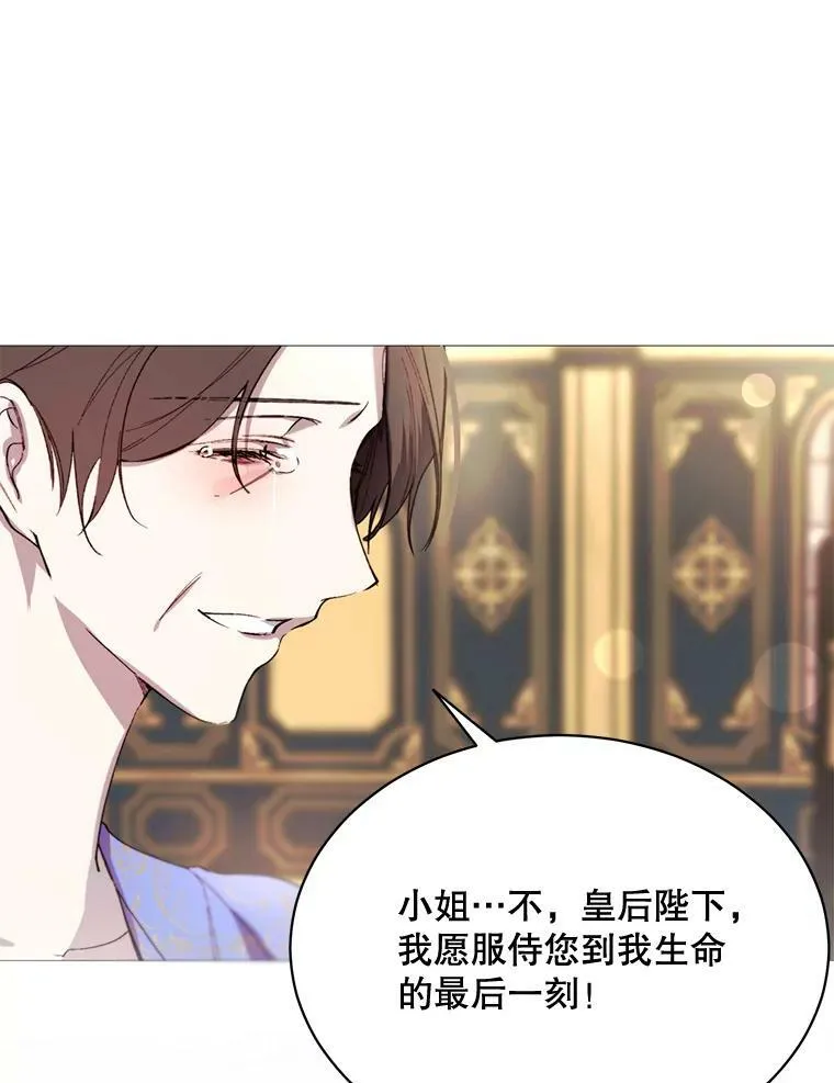 70.最终话（完结） 第42页